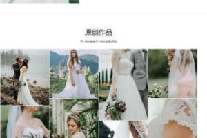 CmsEasy 响应式婚纱照网站模板