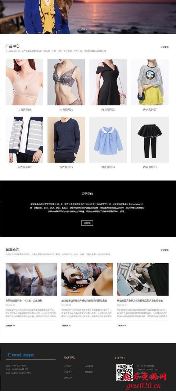 CmsEasy 高档服装页面网站模板 服务设计网站模板插图