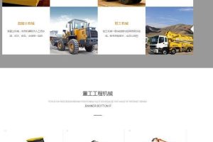 CmsEasy响应式建筑重工机械展示出售模板
