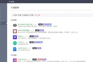 自媒体个人博客源码 轻博客PHP开源系统 v1.2.8
