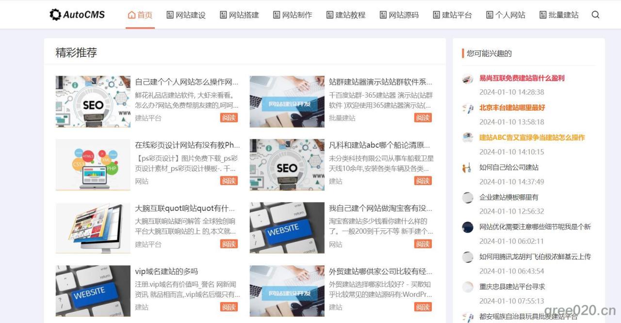 外贸建站系统 站群建站源码 AutoCMS全自动建站系统 v1.2 AI中英文版插图
