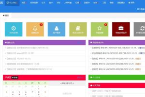 协同办公OA系统 php办公OA系统免受权  OA办公系统