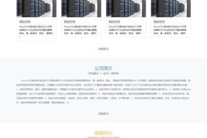 PbootCMS PHP企业网站管理系统 v3.2.2