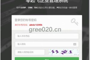OA办公管理系统 门店管理系统