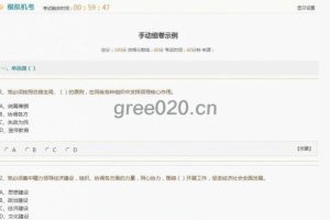 PHPEMS在线模拟考试系统  php考试网站源码 考试系统