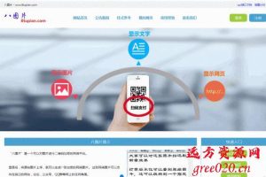 付费看图管理系统源码图片加密平台