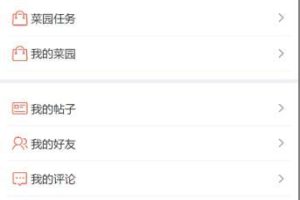 共享菜园系统 共享菜园系统源码