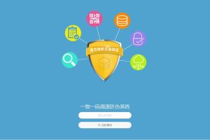 一物一码溯源防伪系统