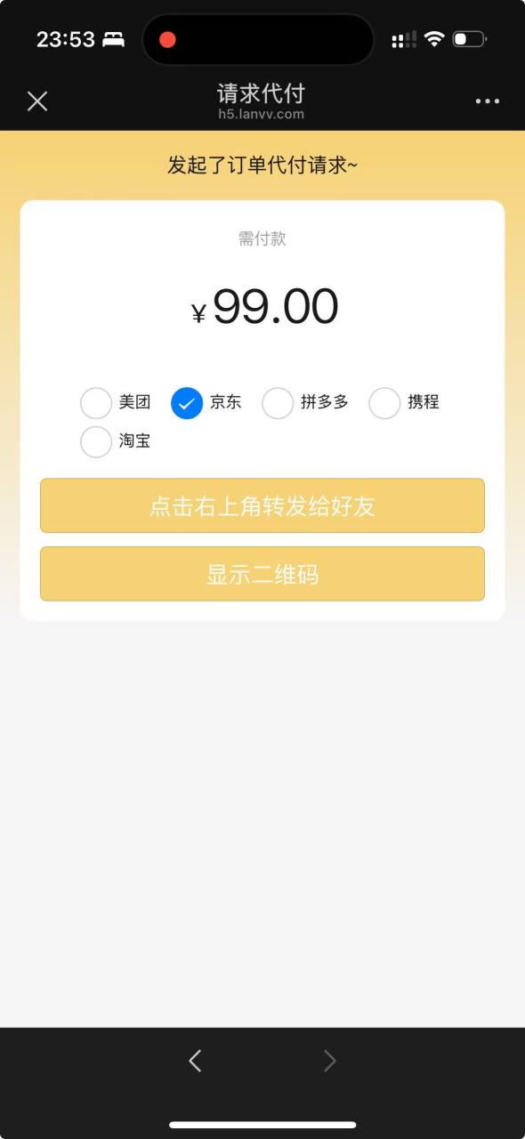 2025年7月外卖代付系统 美团外卖代付系统/京东/拼多多/携程/ 代付系统五合一亲测试可用插图