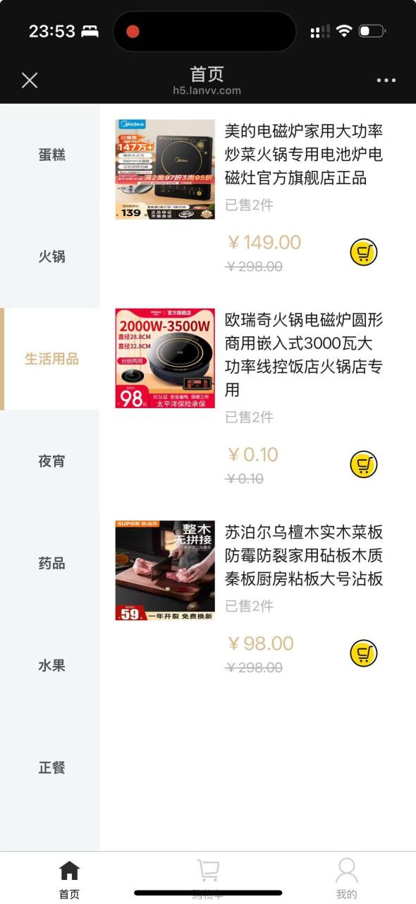 2025年7月外卖代付系统 美团外卖代付系统/京东/拼多多/携程/ 代付系统五合一亲测试可用插图(1)