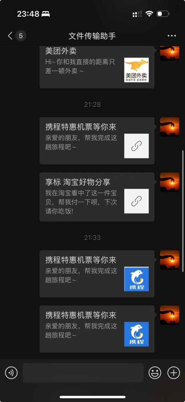 2025年7月外卖代付系统 美团外卖代付系统/京东/拼多多/携程/ 代付系统五合一亲测试可用插图(3)