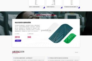 企业官网模板机械仪器检测仪网站模板