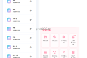 h5客服网站源码闲鱼转转交易猫客服台源码