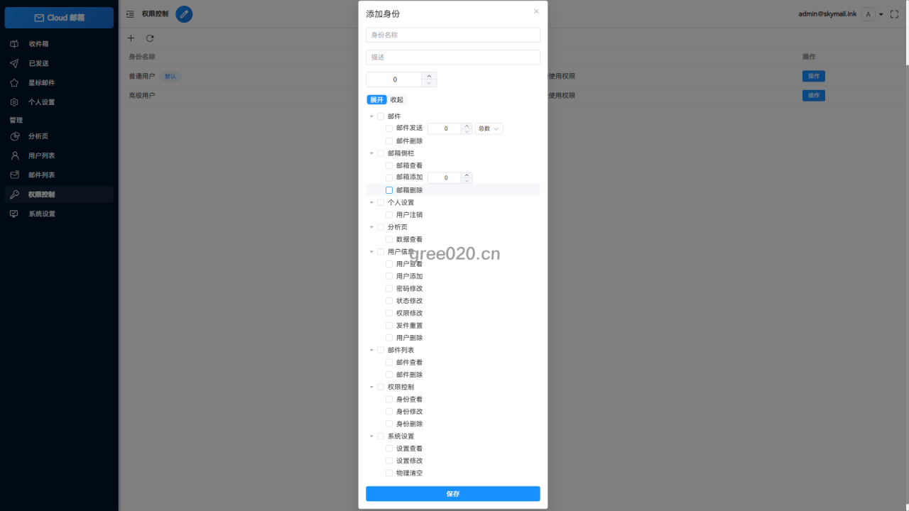 Email邮箱服务系统源码 支持邮件TG转发插图(4)