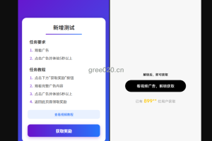 流量广告变现系统源码 任务管理系统 开源