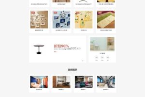 eyoucms模板时尚创意家居网站模板