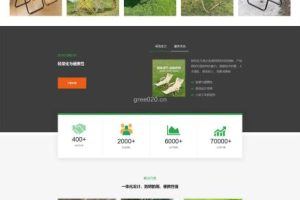 户外用品网站源码户外露营椅子网站模板