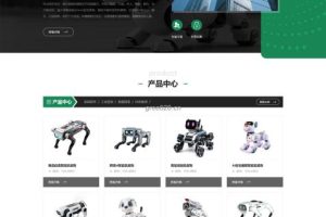 AI智能机器狗网站模板 eyoucms模板